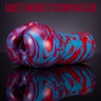 Bad Dragon Emelie, Pacific Hurricane Mas, 2 Firmness Bad Dragon Emelie, Pacific Hurricane Mas, 2 Firmness